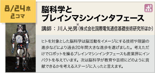 講義内容画像 8月24日 2コマ