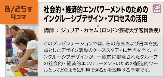 講義内容画像 8月25日 4コマ