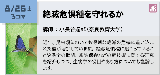 講義内容画像 8月26日 3コマ