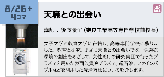 講義内容画像 8月26日 4コマ