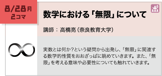 講義内容画像 8月28日 2コマ