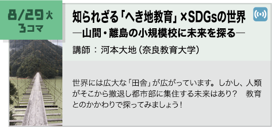 講義内容画像 8月29日 3コマ