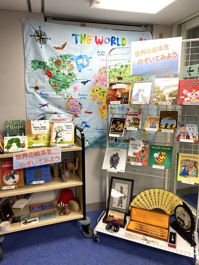世界の絵本をのぞいてみよう（2026年1月14日～2月13日）