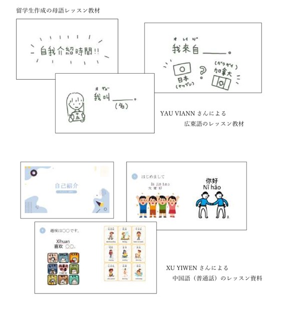 「日本語教育論」「教職実践演習セレクトセミナー」で「日本語指導が必要な子ども」についての合同授業を行いました（2025年11月7日）