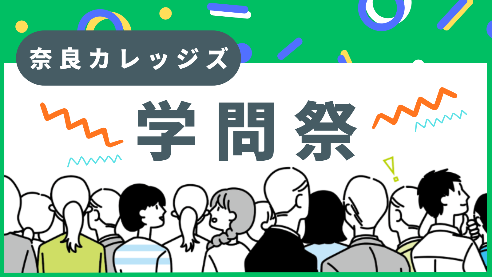 バナー1