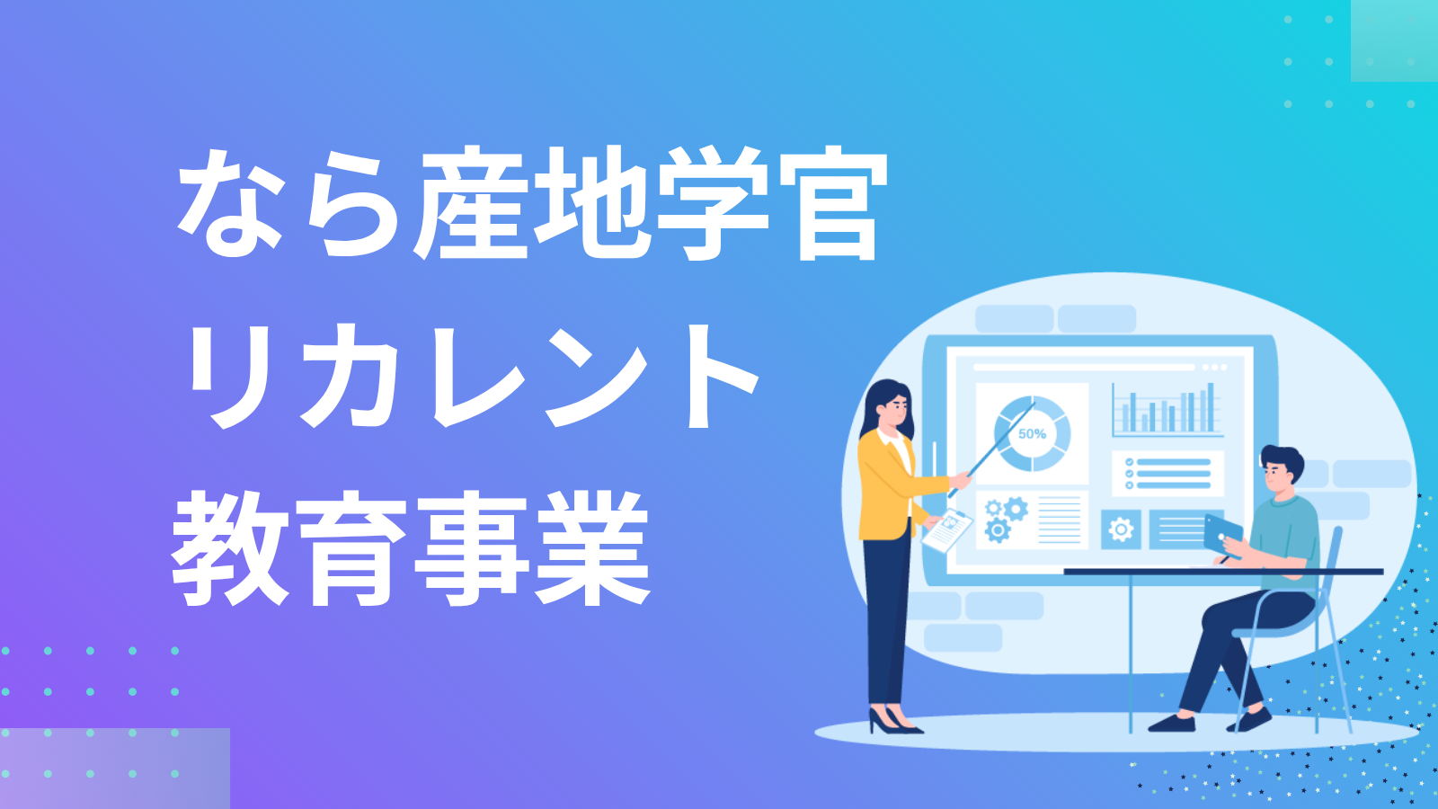 バナー2