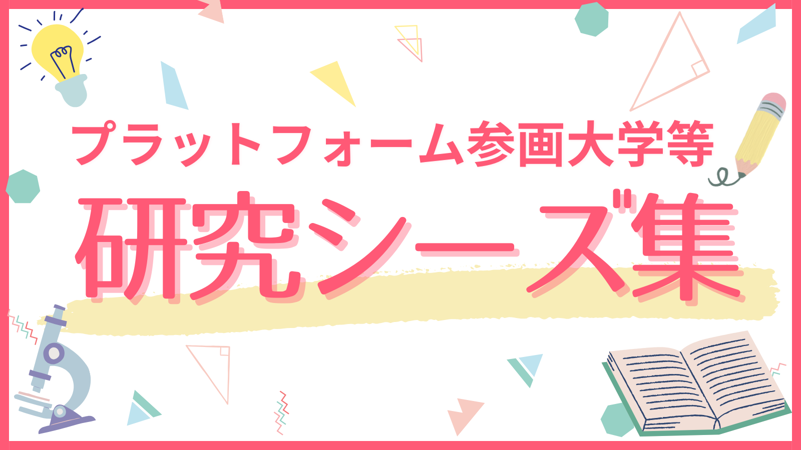 バナー3