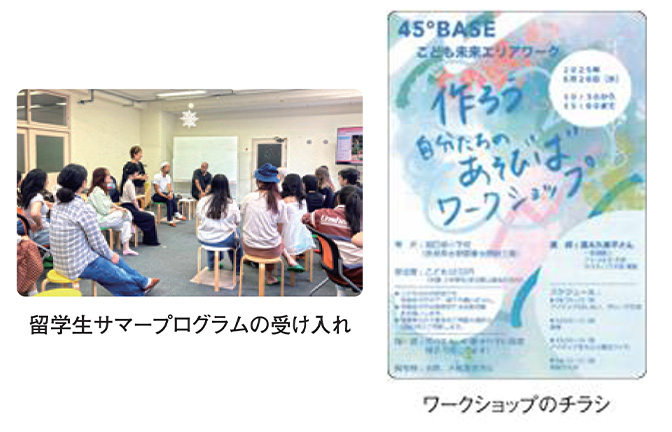 東吉野村での取り組み