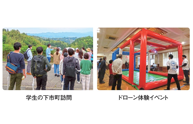 下市町での取り組み