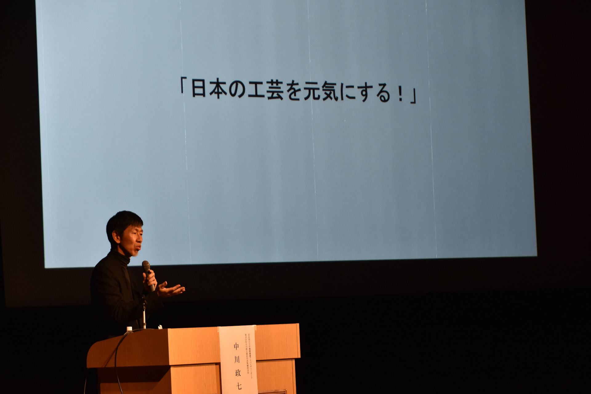 講演の様子