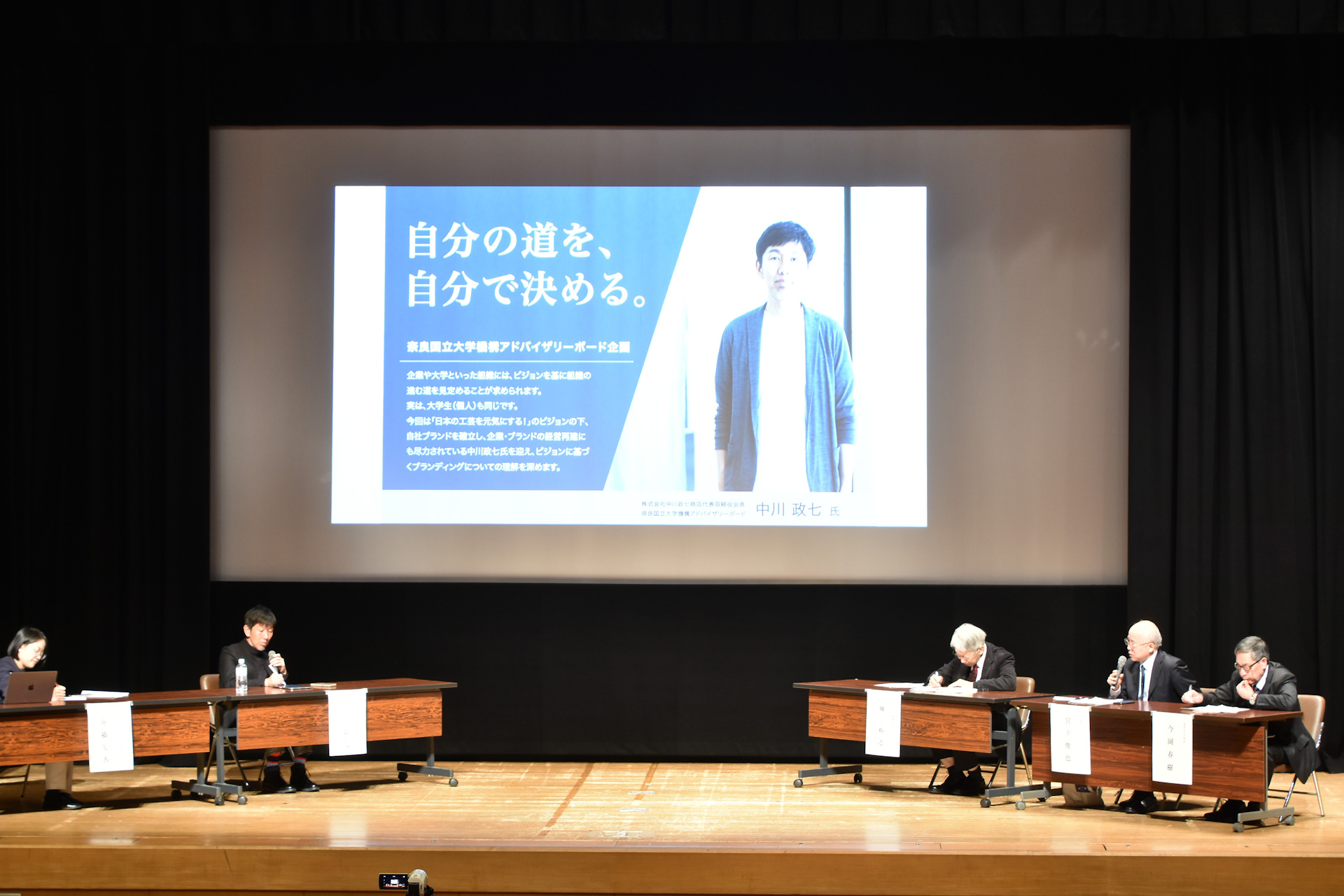 トークイベント(10/25)の様子
