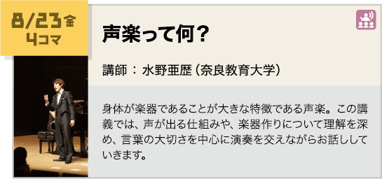 講義内容画像 8月23日 4コマ