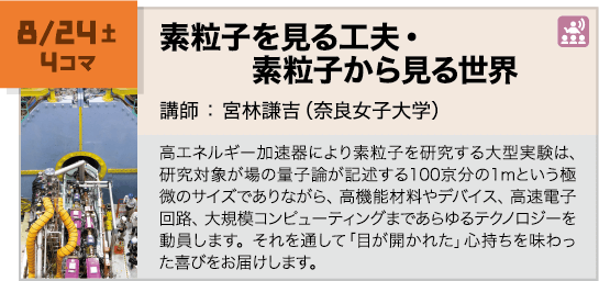 講義内容画像 8月24日 4コマ