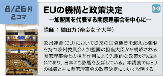講義内容画像 8月26日 2コマ