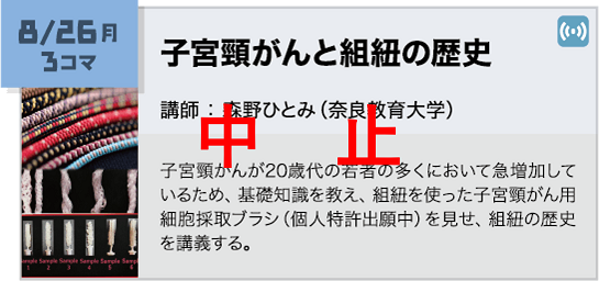 講義内容画像 8月26日 3コマ