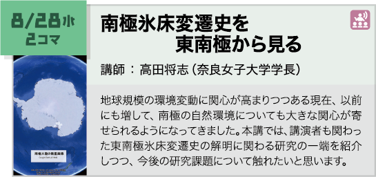 講義内容画像 8月28日 2コマ