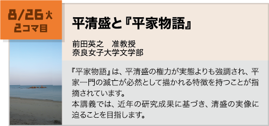 講義内容画像 8月26日 2コマ