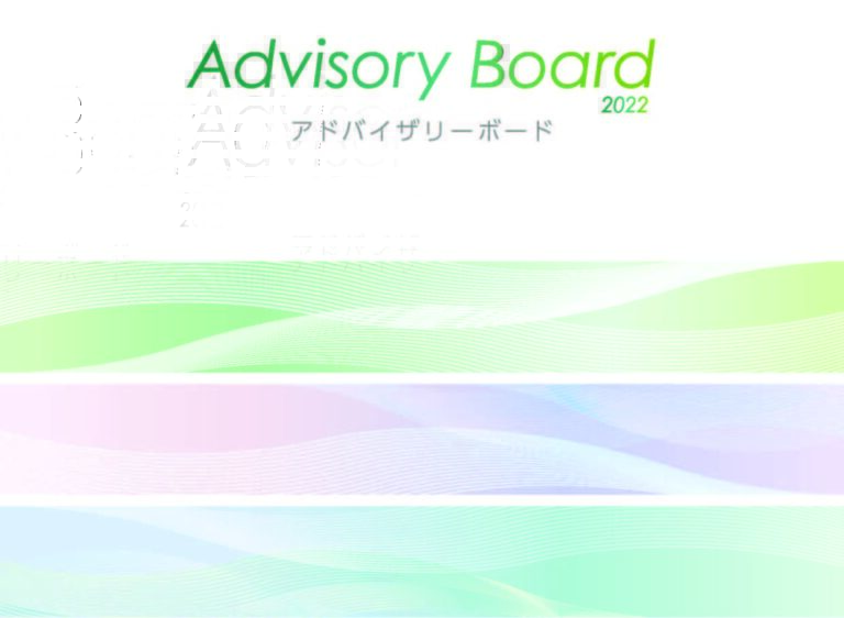 アドバイザリーボードを設置しました