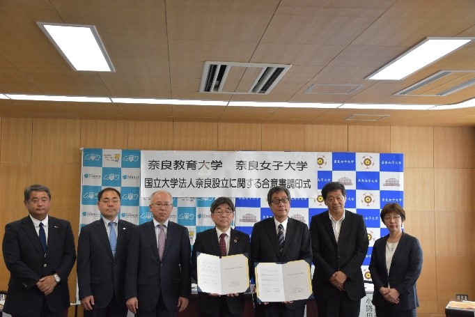 国立大学法人奈良設立に関する合意書調印式を行いました。