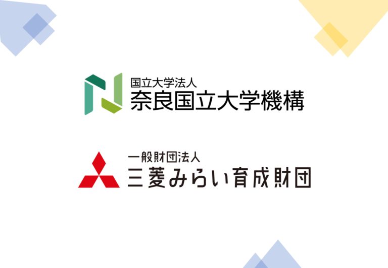 三菱みらい育成財団との対談を行いました（8月28日）