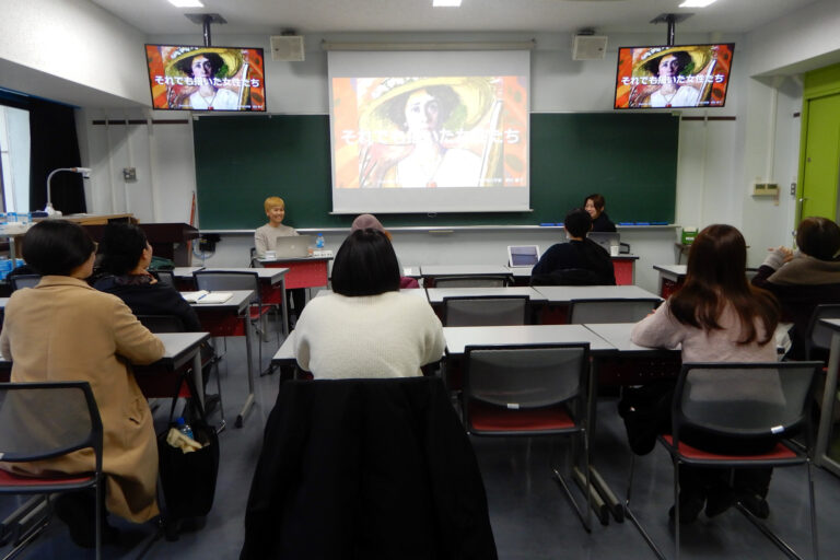 第9回研究交流会「それでも書/描いた女性たち」を開催しました（2/14）