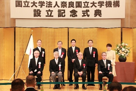国立大学法人奈良国立大学機構 設立記念式典を開催しました（9月24日）