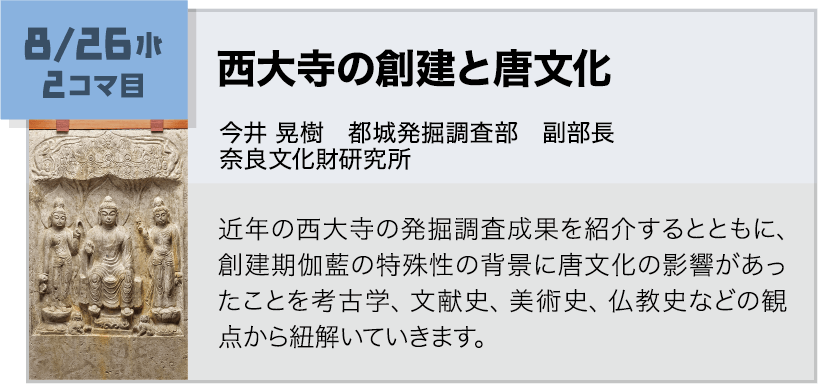 講義内容画像 8月26日 2コマ