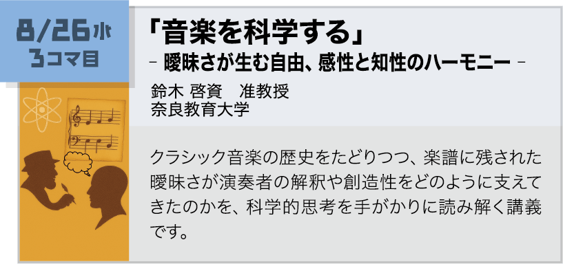 講義内容画像 8月26日 3コマ