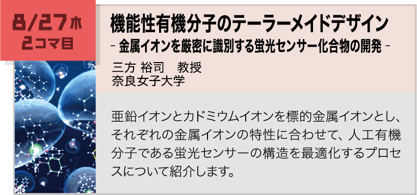 講義内容画像 8月27日 2コマ